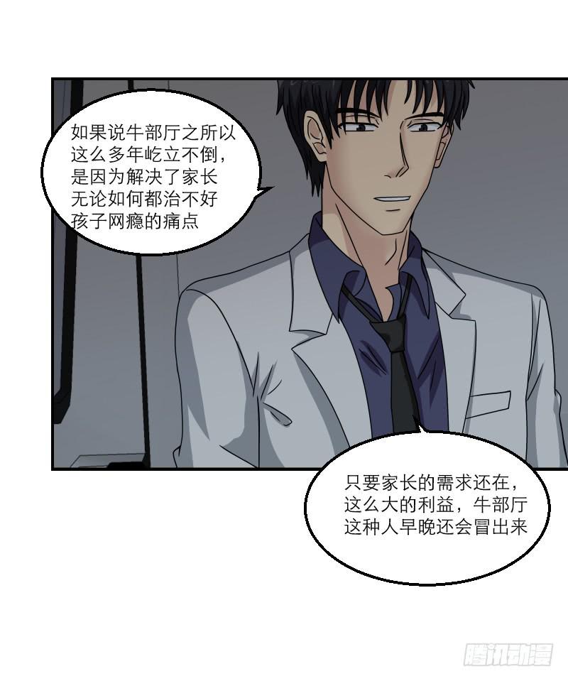番外（13）(1/3)-第90话