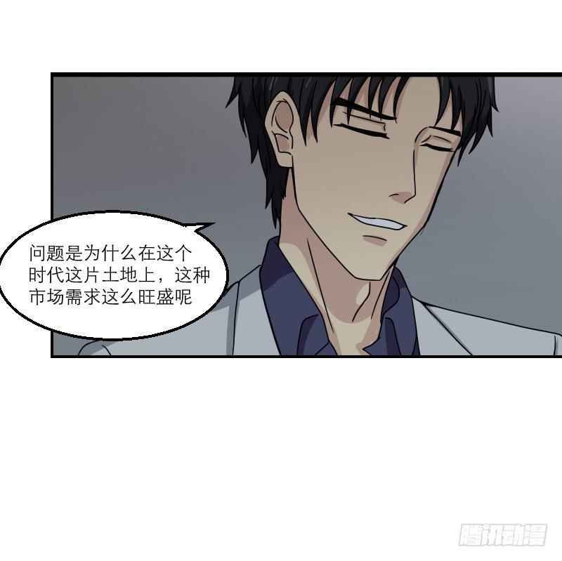 番外（13）(1/3)-第90话
