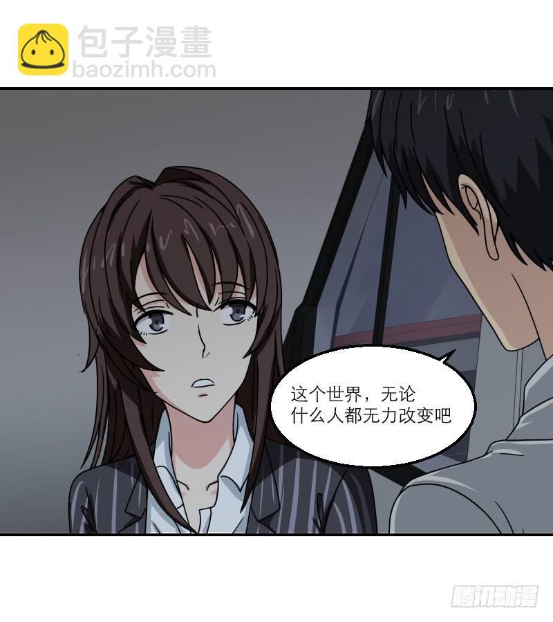 番外（13）(1/3)-第90话