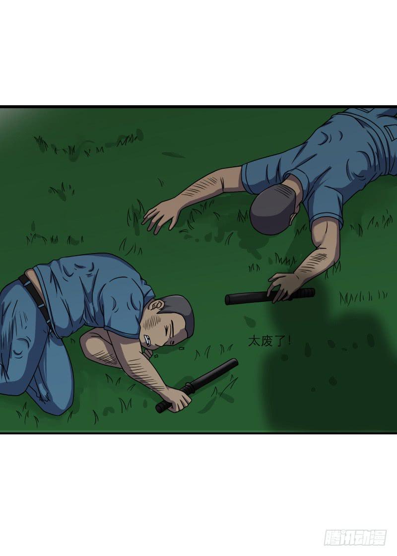 番外（13）(1/3)-第90话