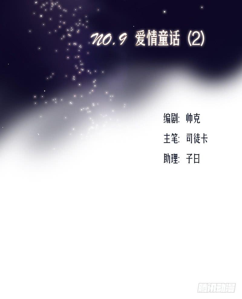 爱情童话（2）(1/2)-第10话