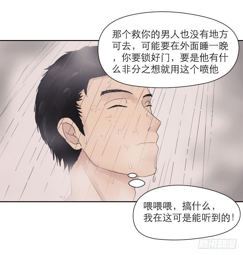 爱情童话（2）(1/2)-第10话
