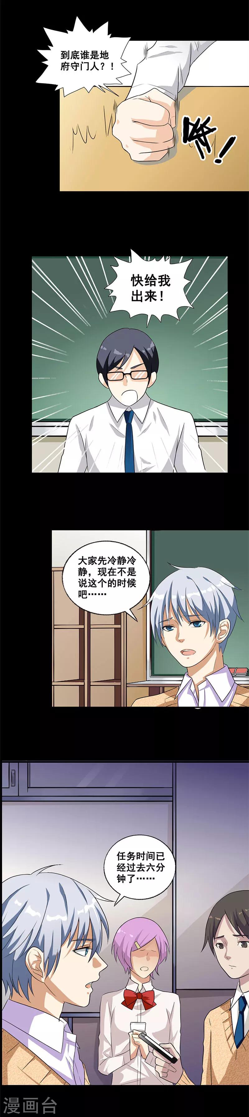 第2话 守门人-第2话