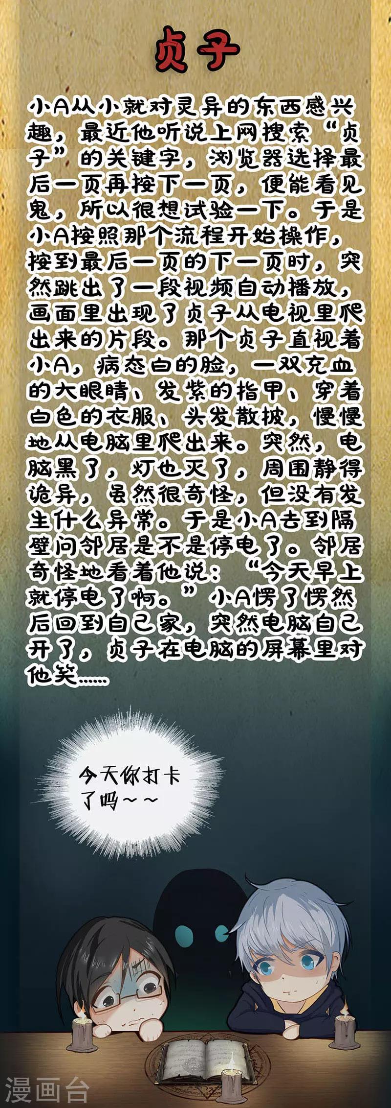 第102话 隐藏的间谍-第102话