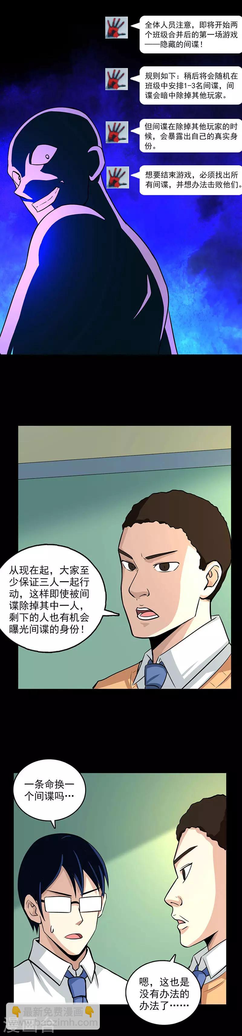 第102话 隐藏的间谍-第102话