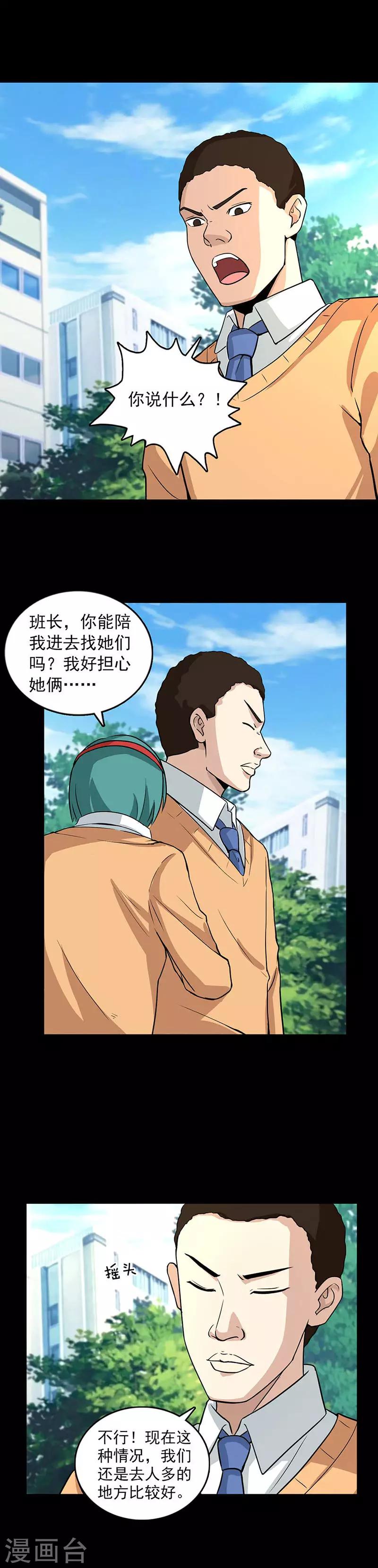 第102话 隐藏的间谍-第102话
