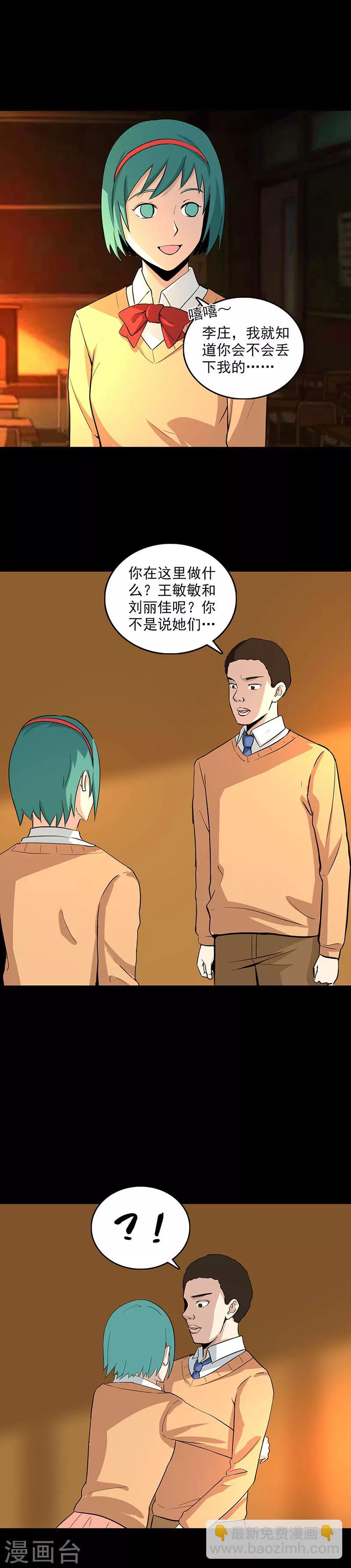 第103话 畸形的爱-第104话