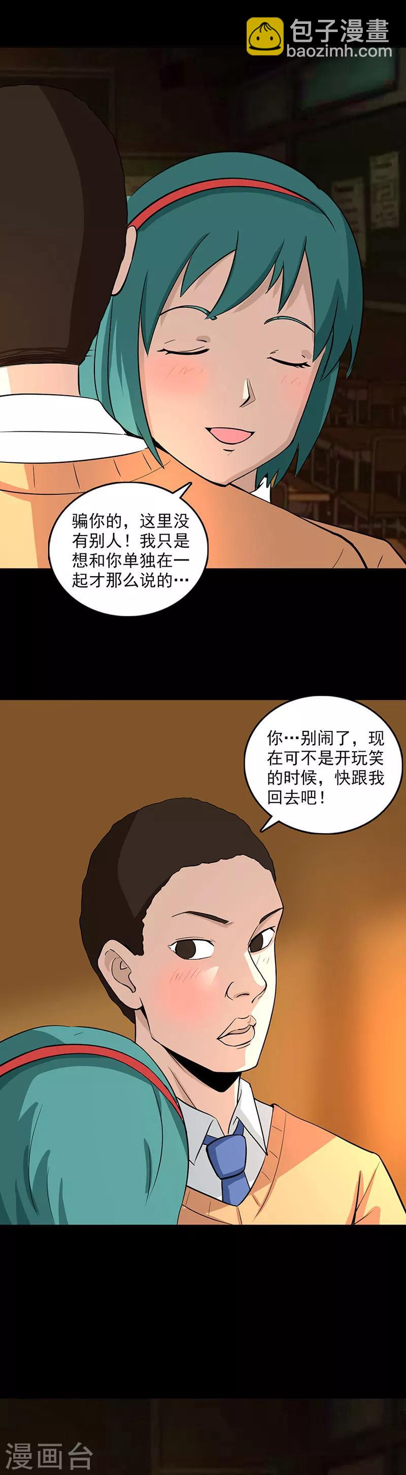 第103话 畸形的爱-第104话