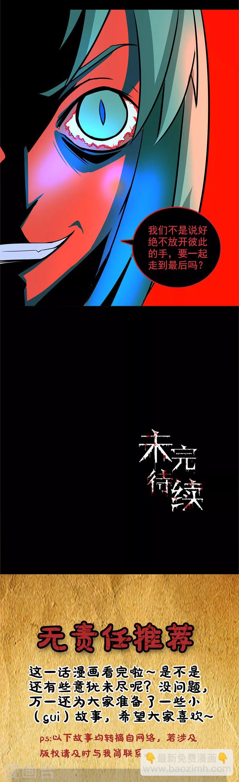 第103话 畸形的爱-第104话