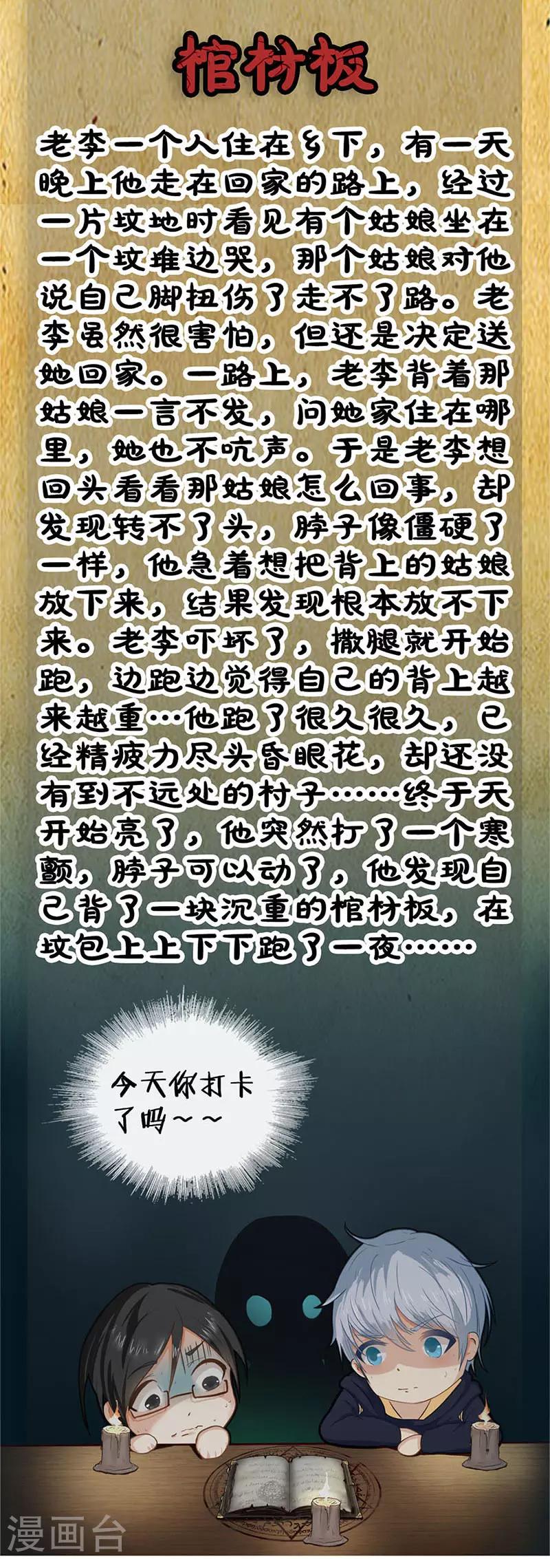 第103话 畸形的爱-第104话