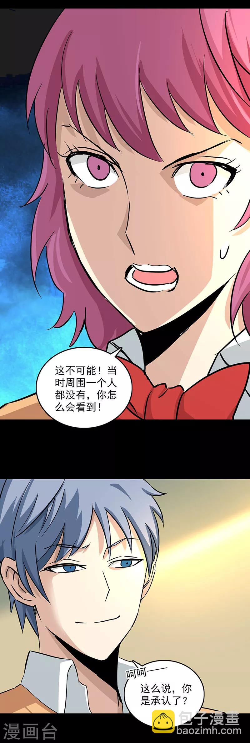 第103话 畸形的爱-第104话