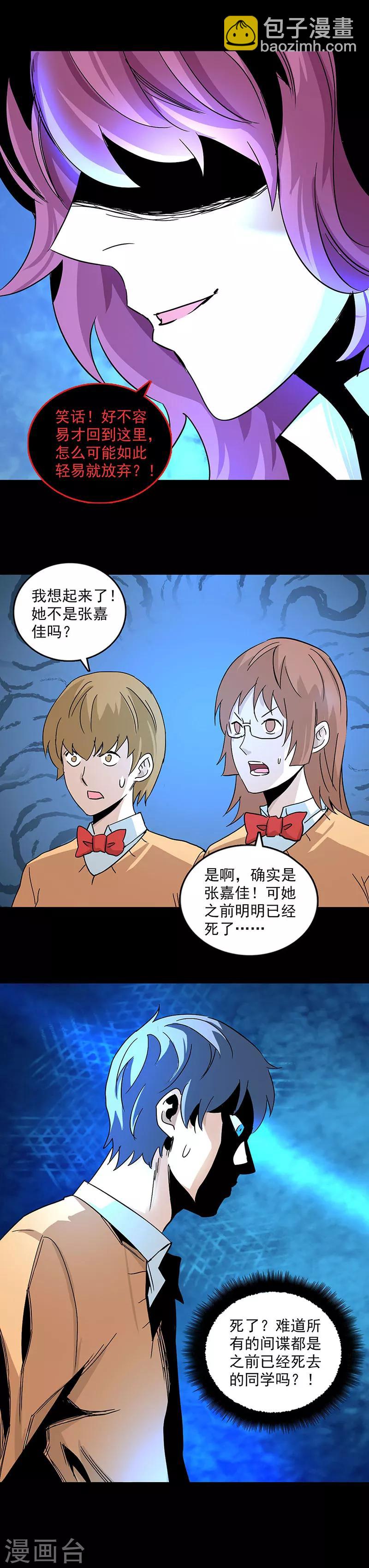 第103话 畸形的爱-第104话
