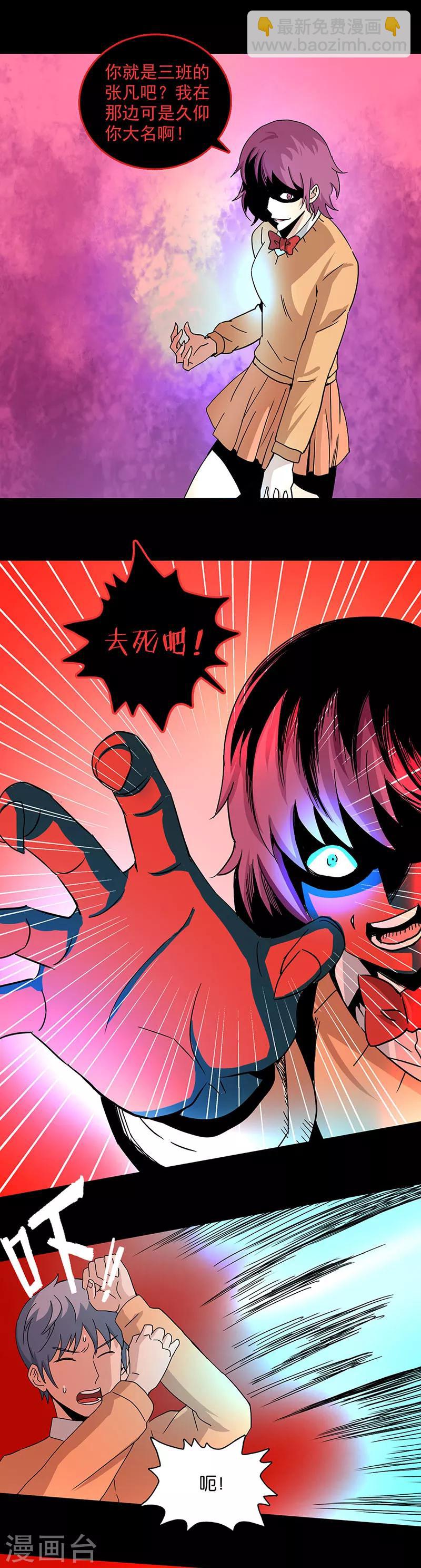 第103话 畸形的爱-第104话