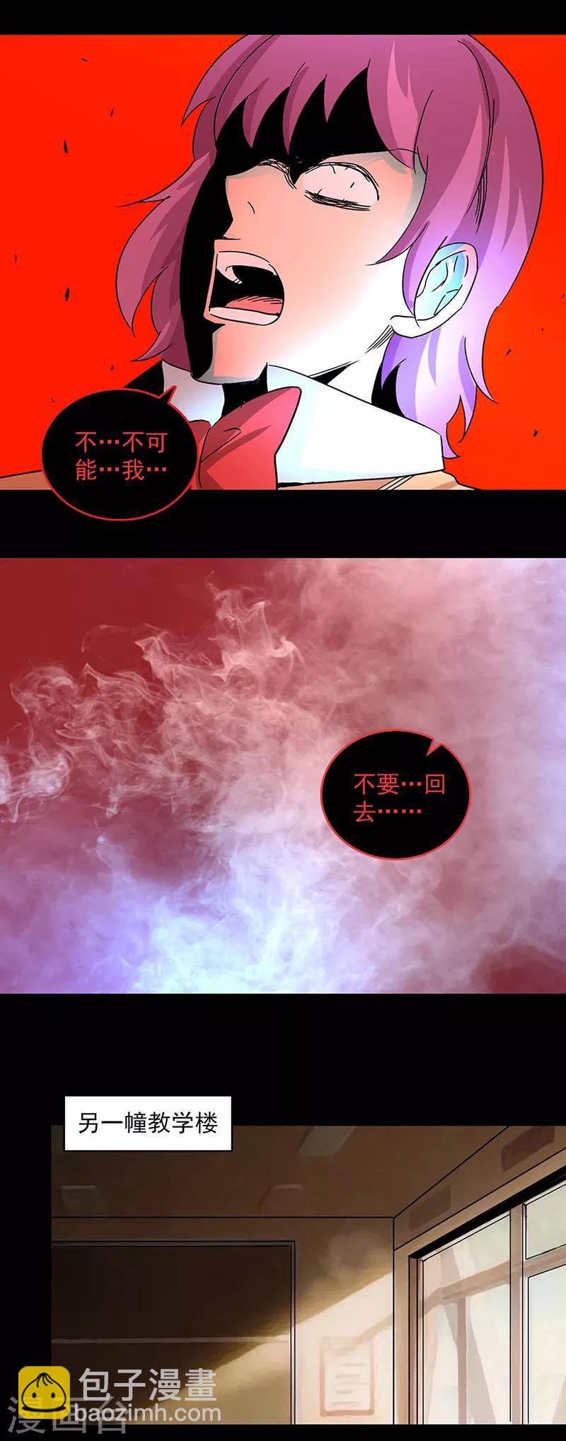 第103话 畸形的爱-第104话