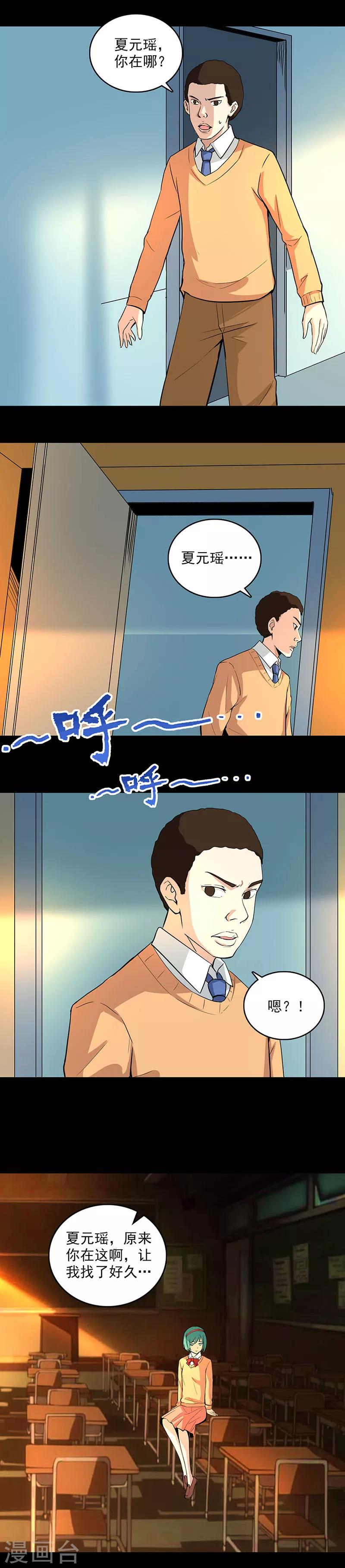 第103话 畸形的爱-第104话