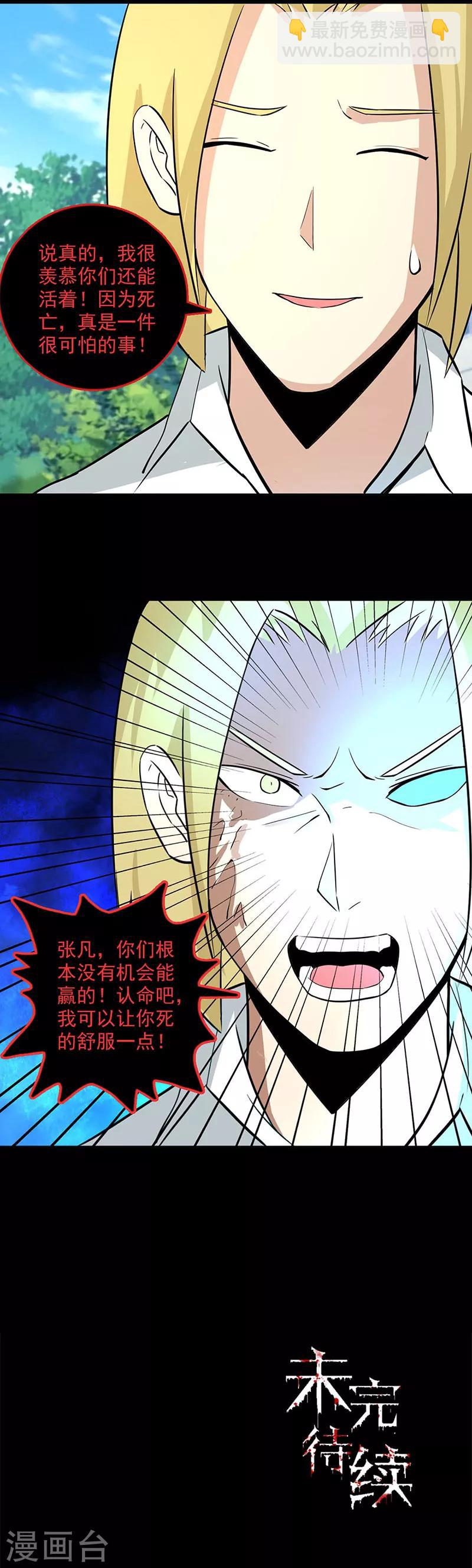 第105话 最后的间谍-第106话