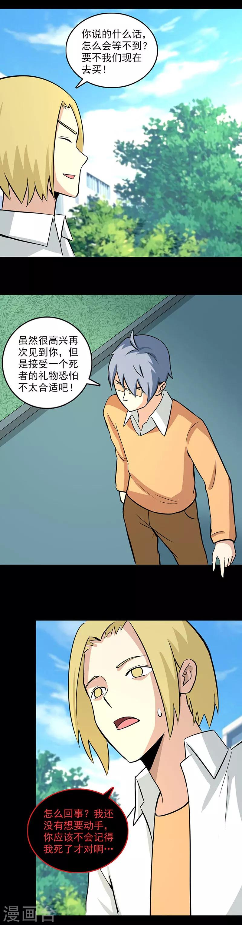 第105话 最后的间谍-第106话
