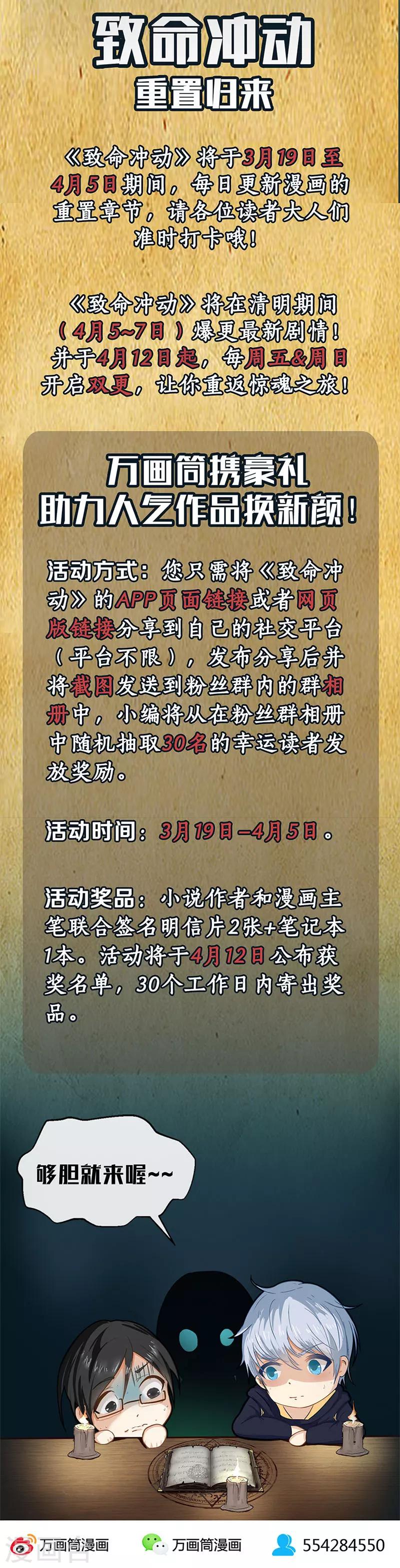 第12话 破财免灾-第12话