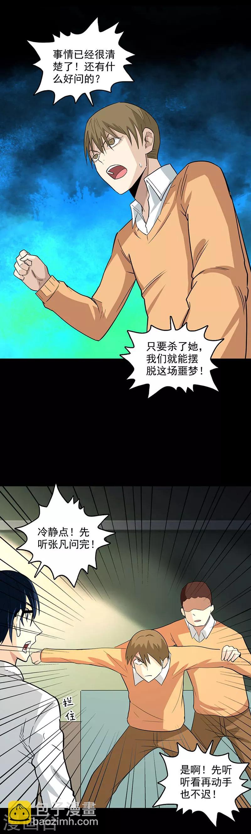 第111话 真相-第114话