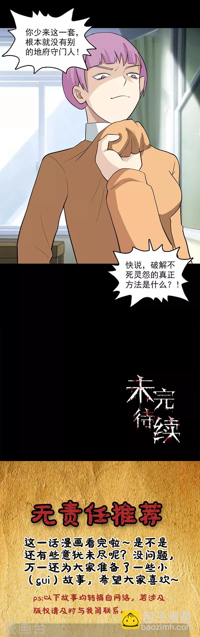第111话 真相-第114话