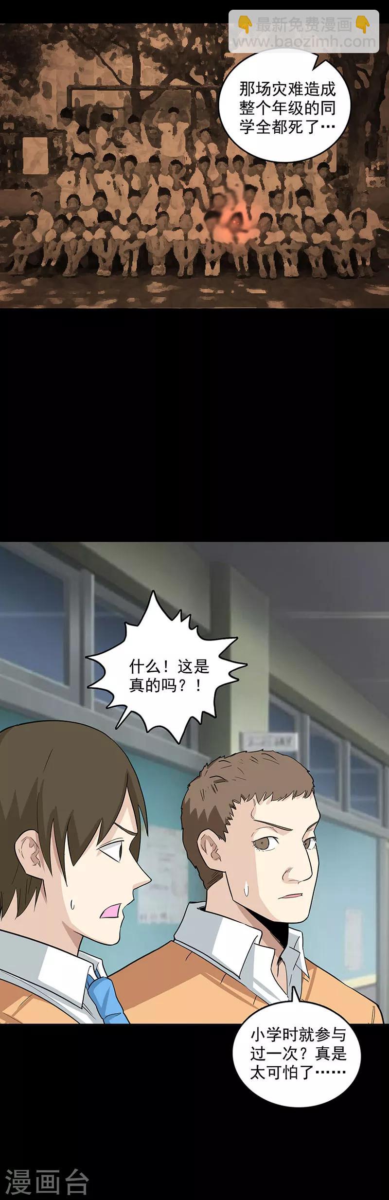 第111话 真相-第114话