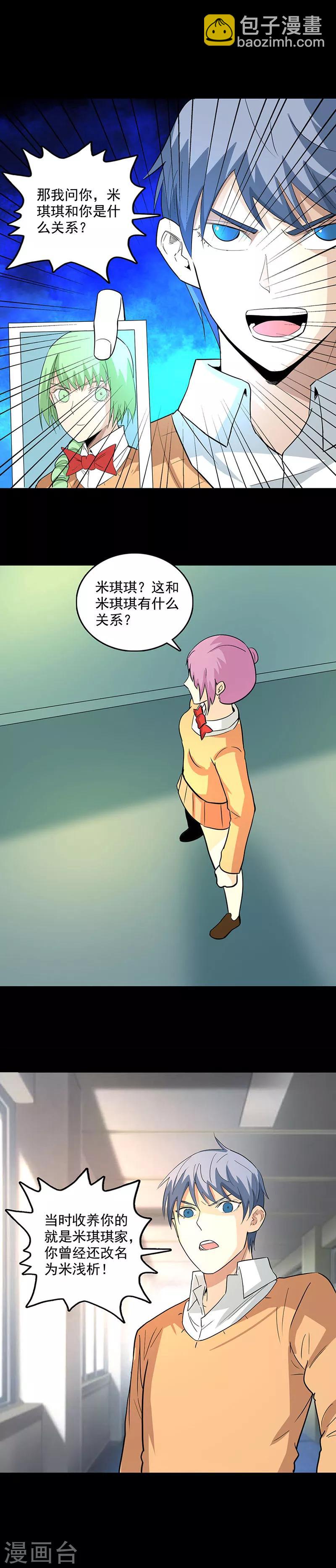 第111话 真相-第114话