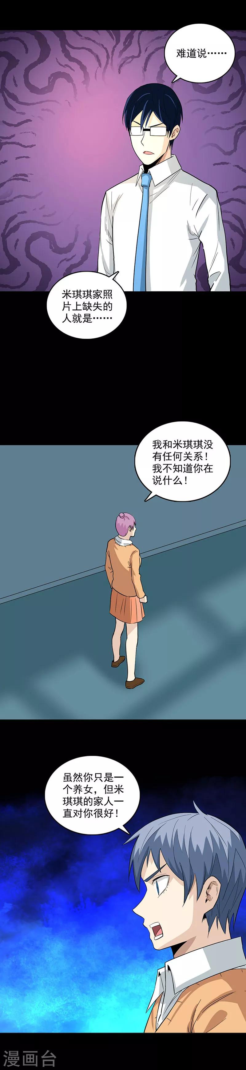 第111话 真相-第114话