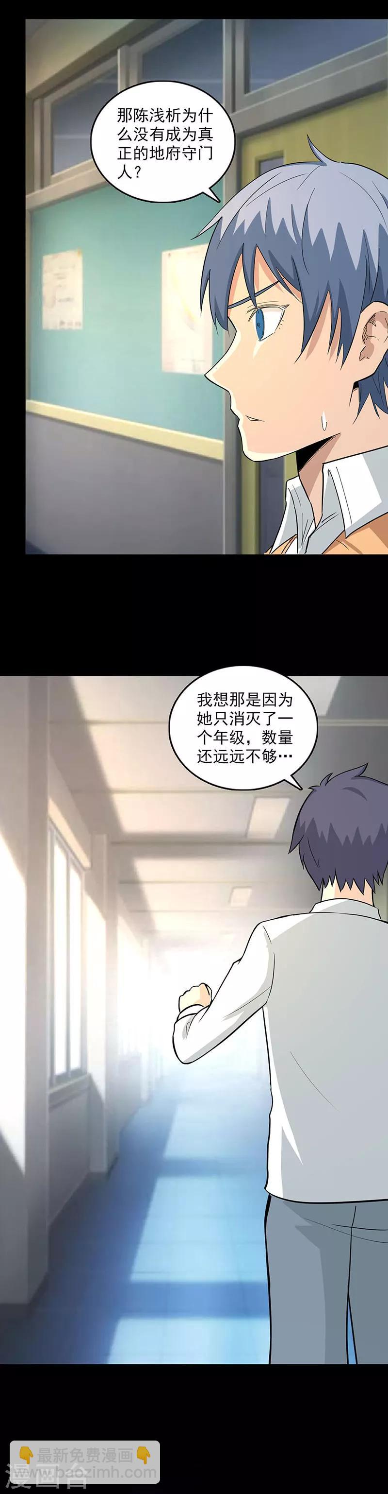 第113话 新的阶段-第116话