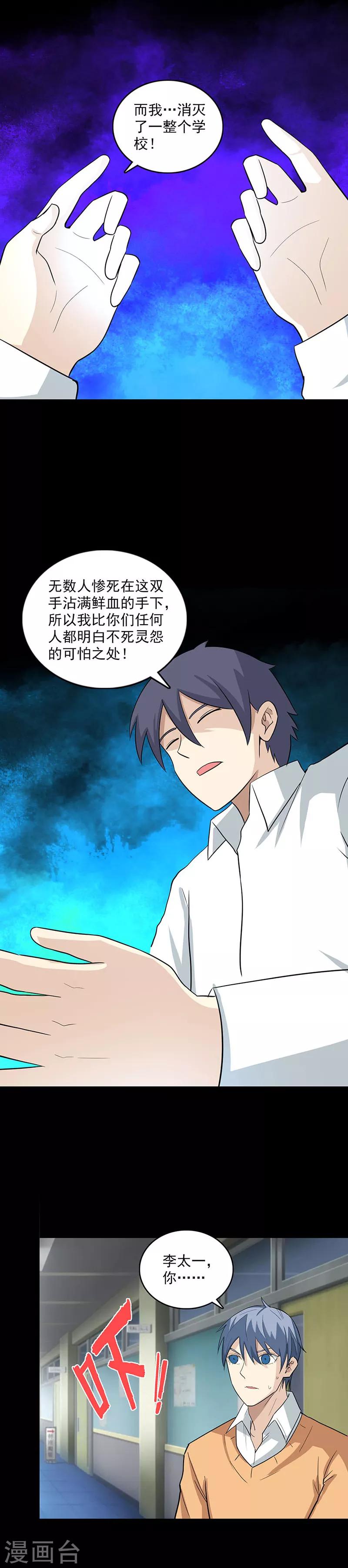 第113话 新的阶段-第116话