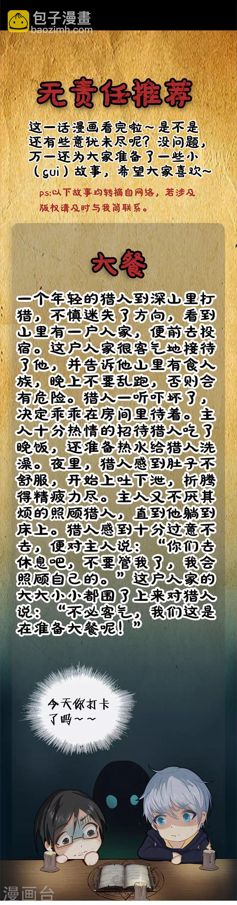 第113话 新的阶段-第116话