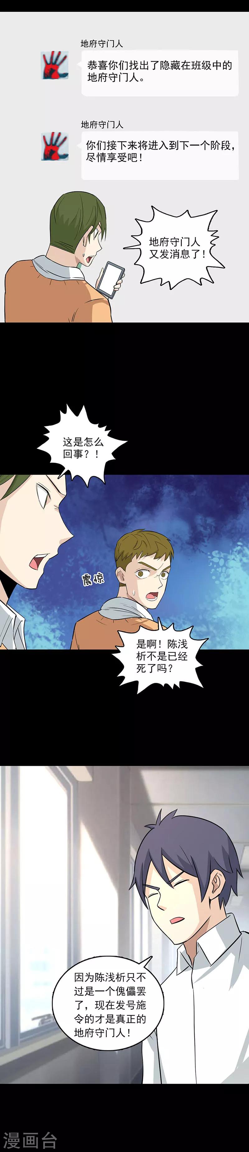 第113话 新的阶段-第116话