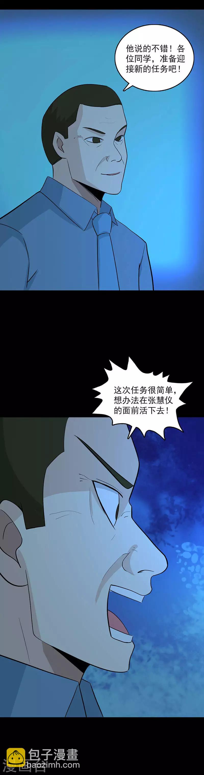 第115话 大清洗-第118话