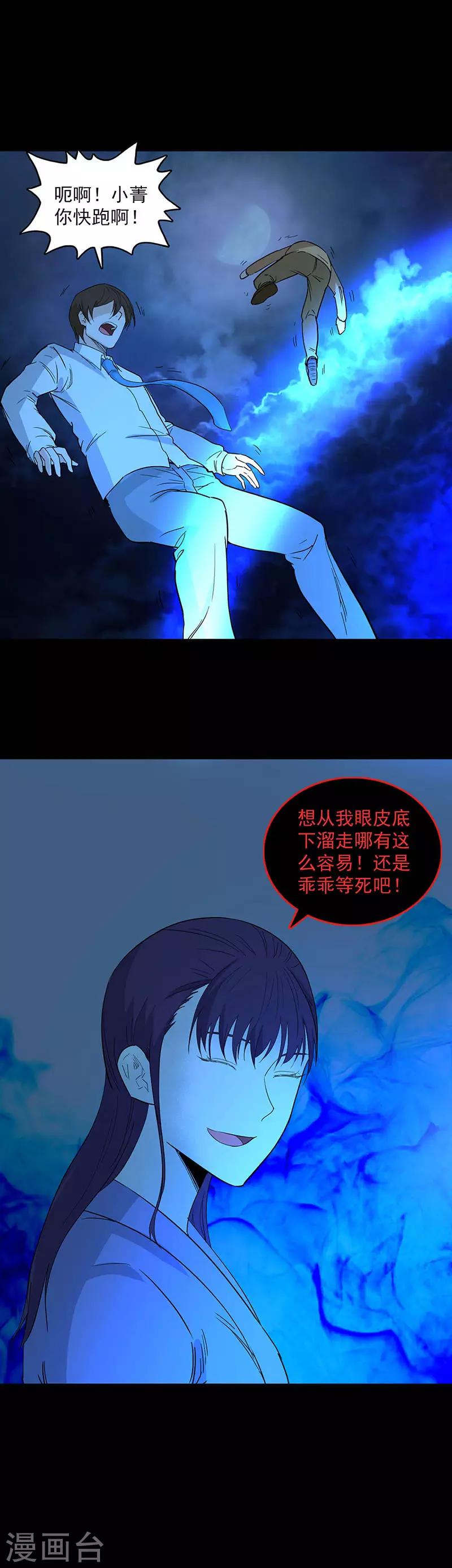 第115话 大清洗-第118话