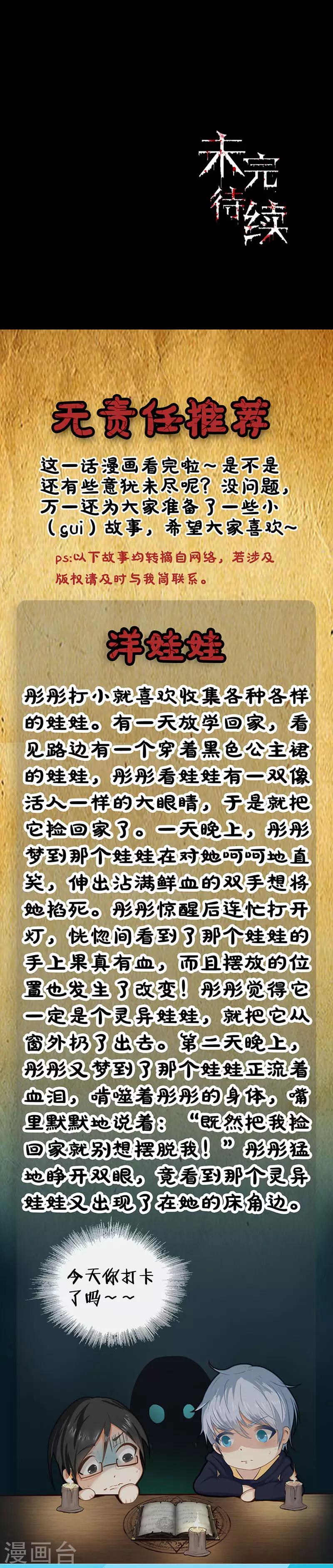 第115话 大清洗-第118话
