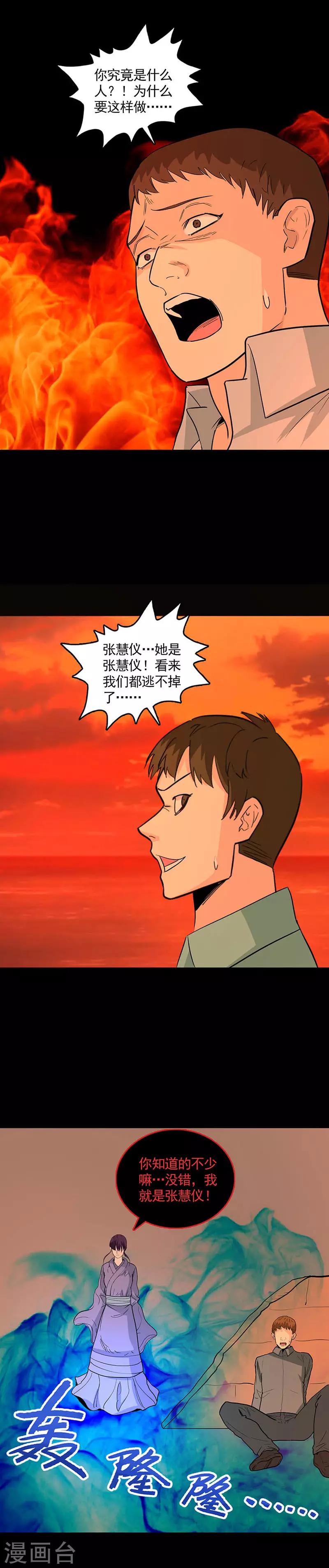 第115话 大清洗-第118话