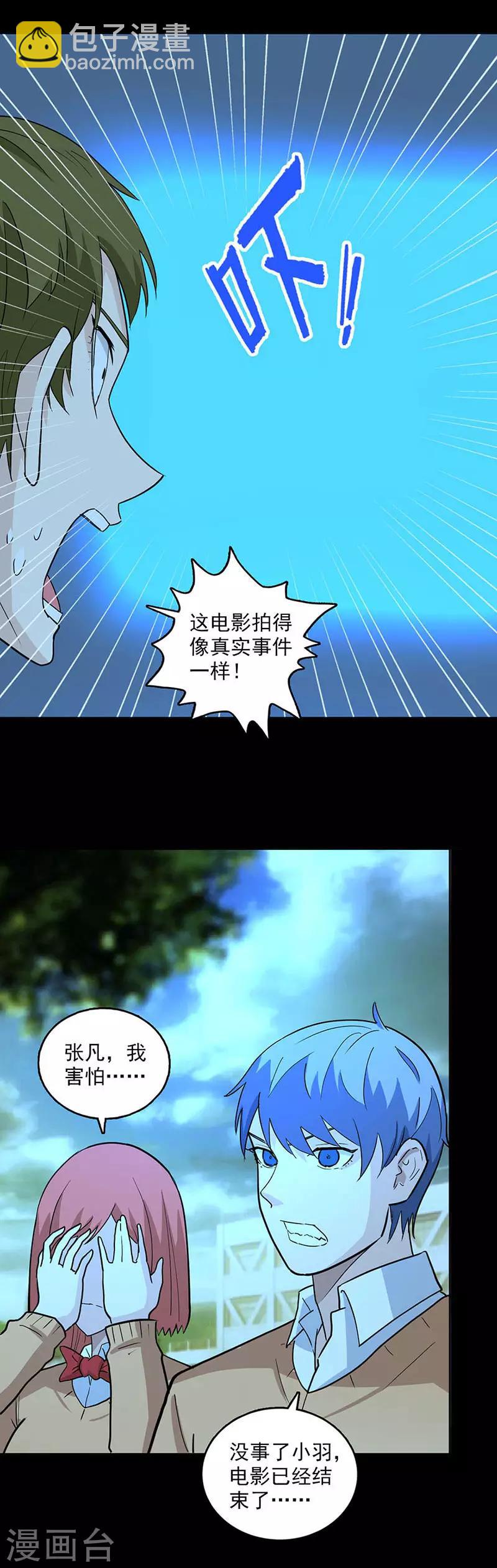 第115话 大清洗-第118话