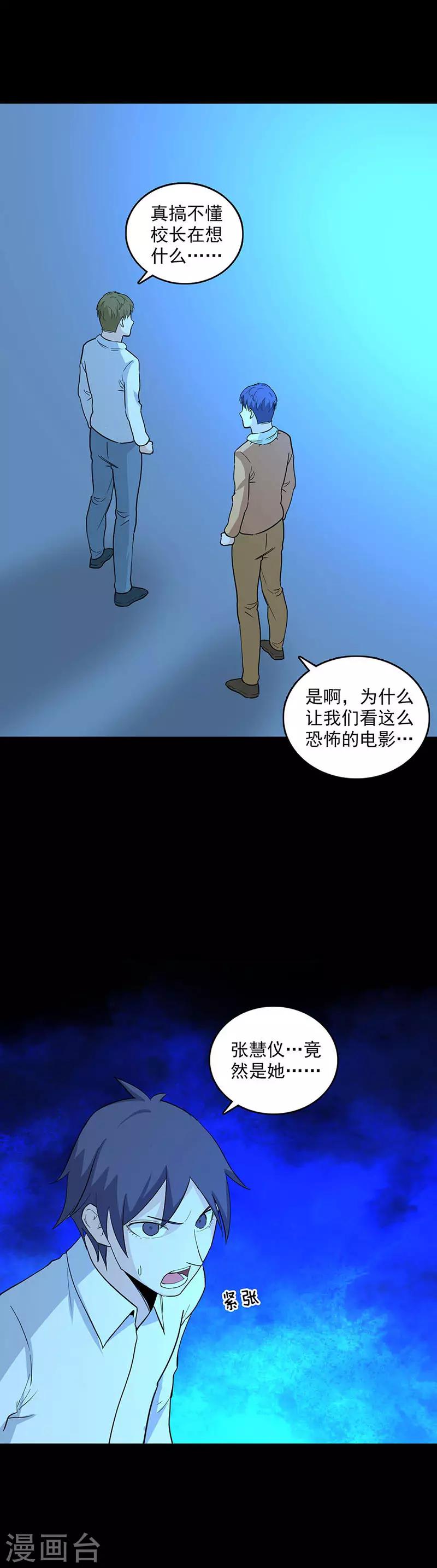 第115话 大清洗-第118话