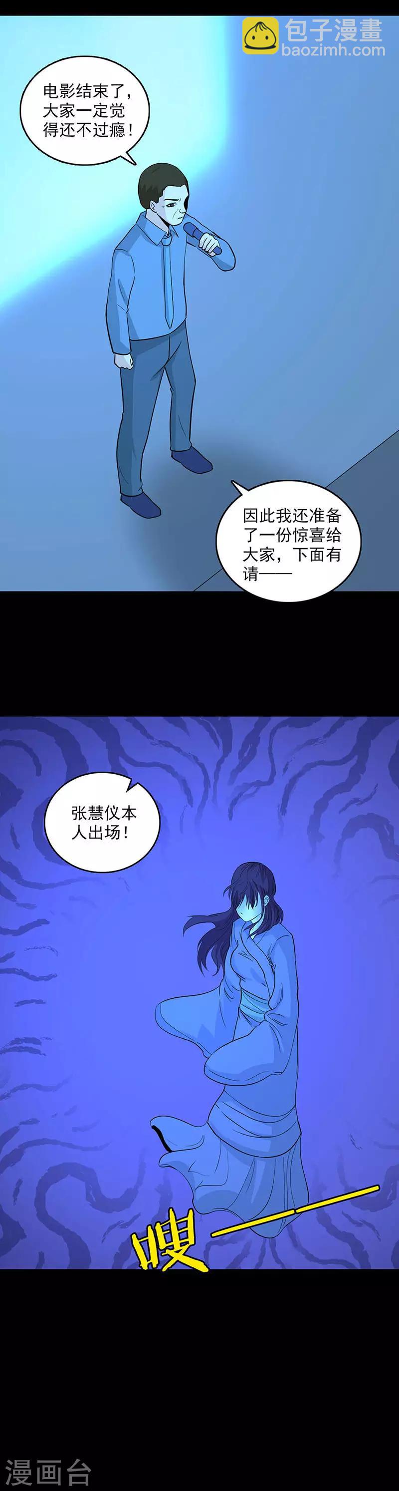 第115话 大清洗-第118话