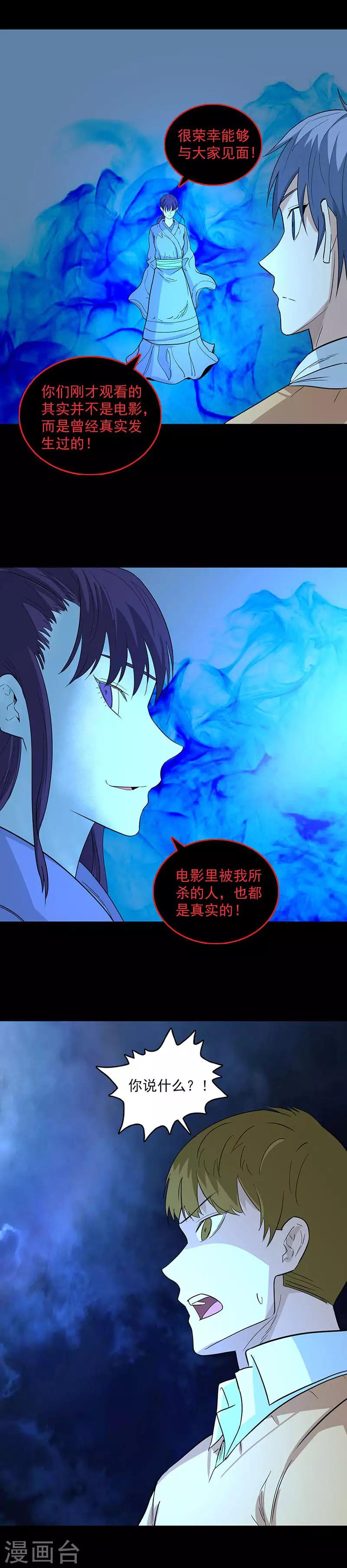 第115话 大清洗-第118话
