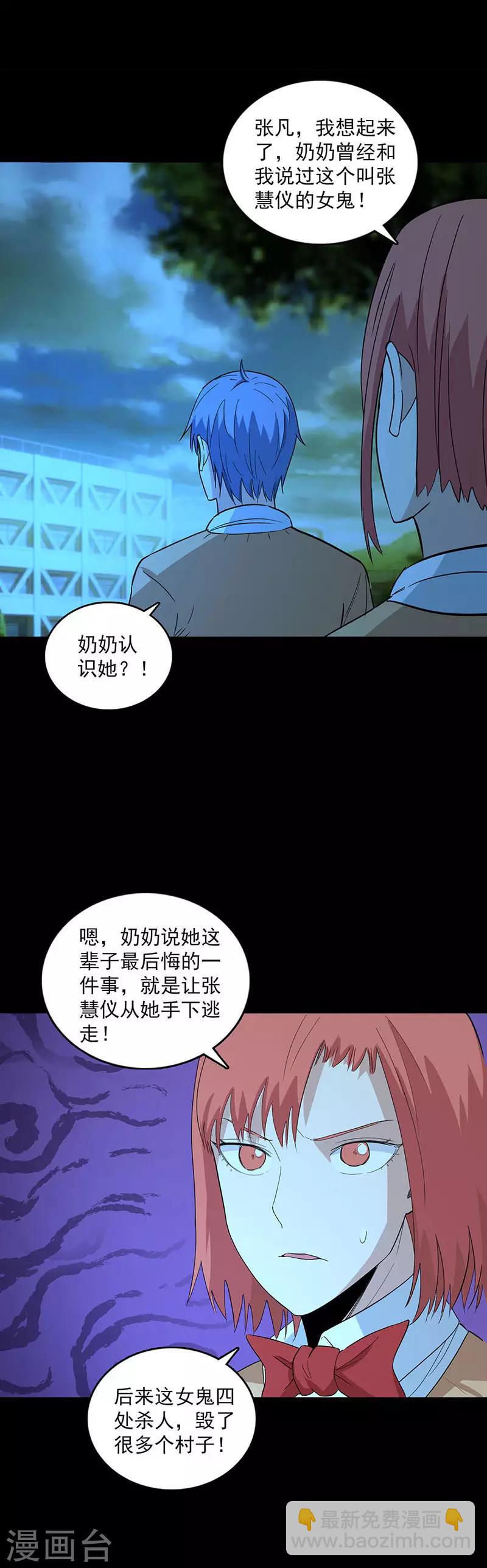 第115话 大清洗-第118话