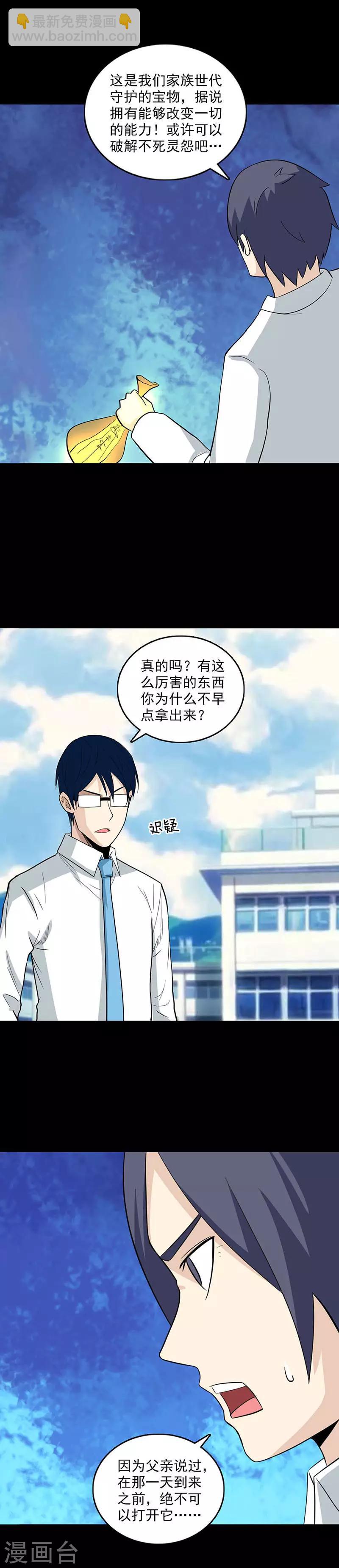 第1季最终话 梦醒时分-第120话
