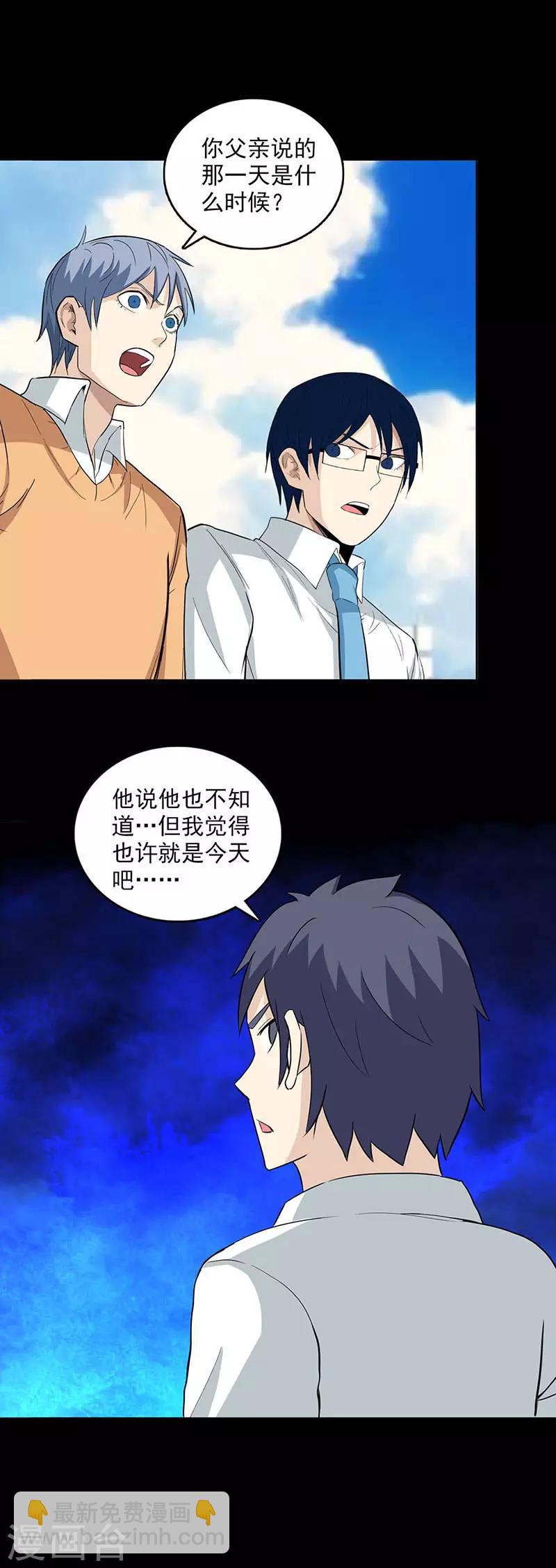 第1季最终话 梦醒时分-第120话