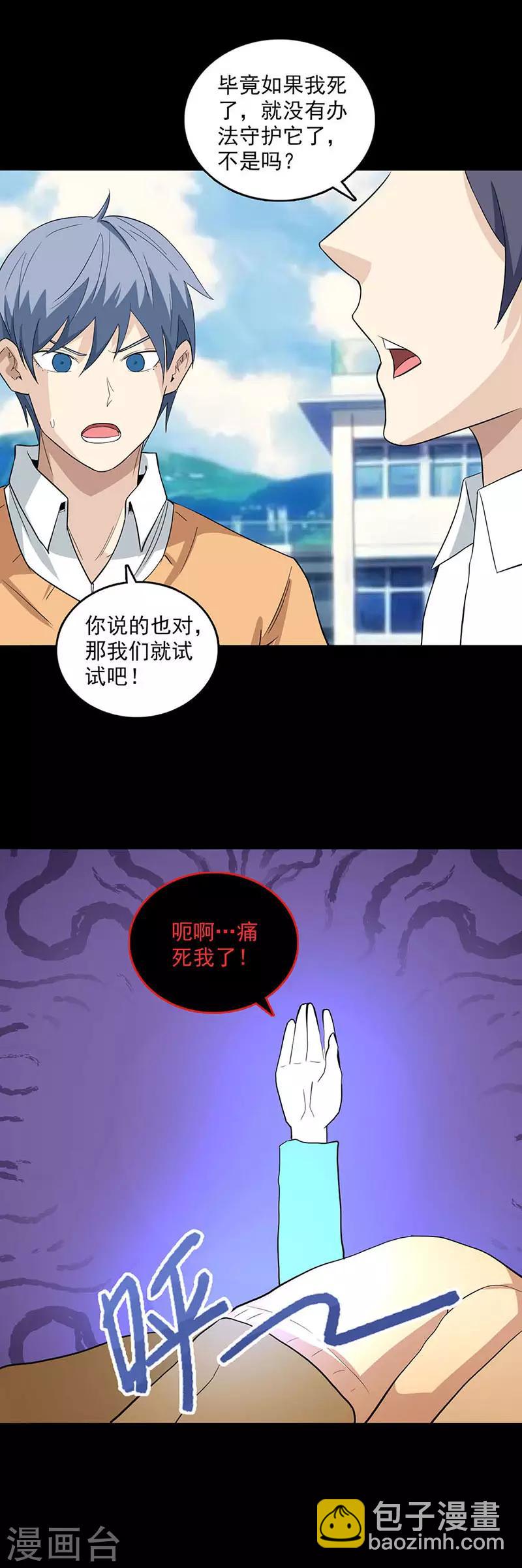 第1季最终话 梦醒时分-第120话