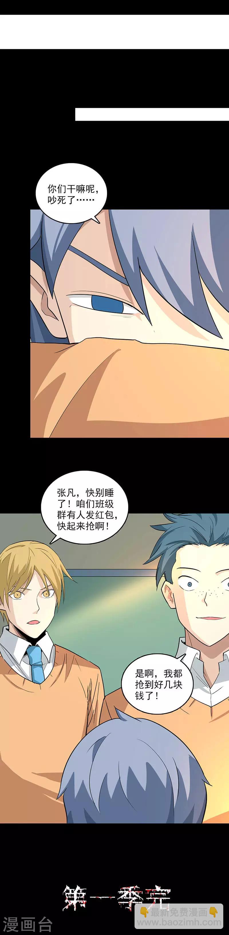 第1季最终话 梦醒时分-第120话