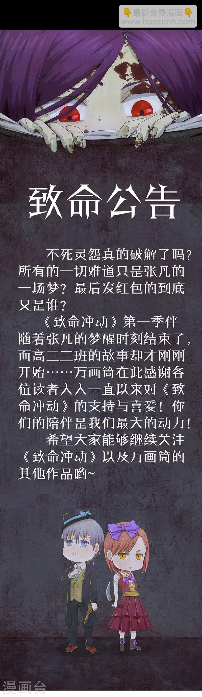 第1季最终话 梦醒时分-第120话