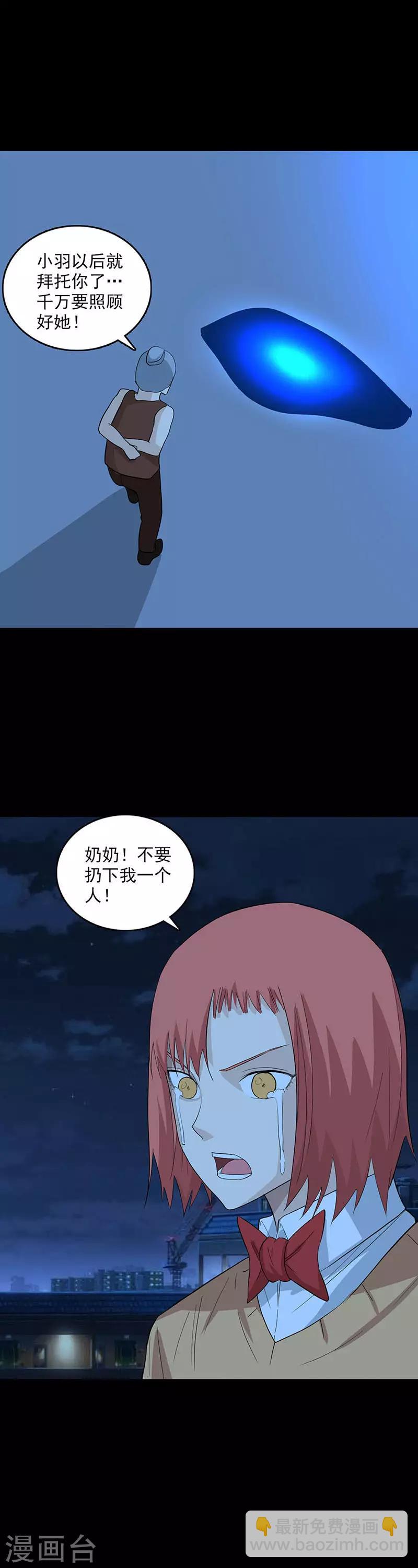 第1季最终话 梦醒时分-第120话