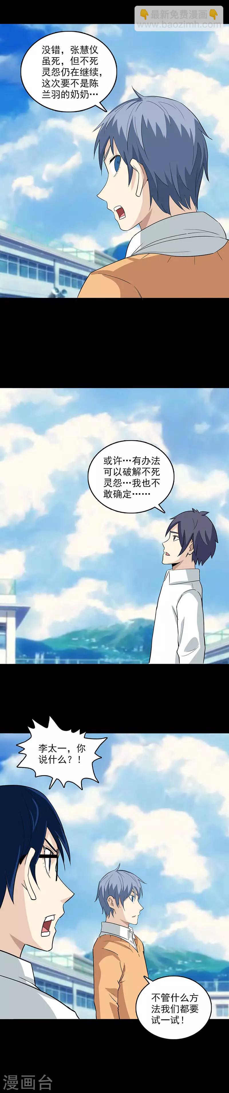 第1季最终话 梦醒时分-第120话