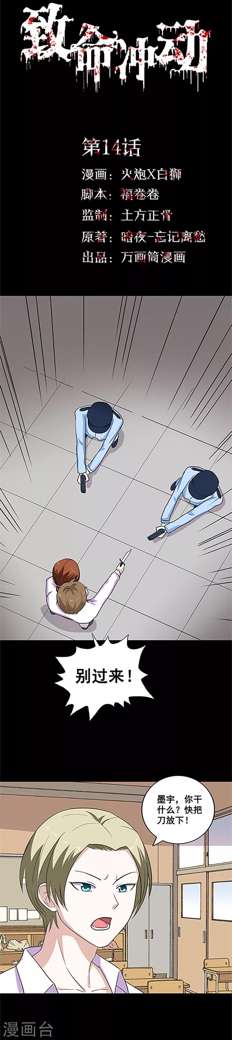 第14话 附身-第14话