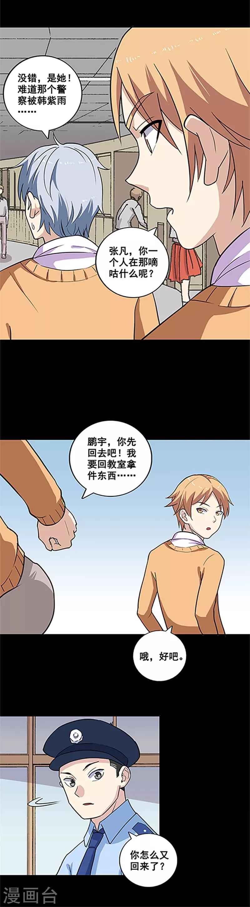 第14话 附身-第14话