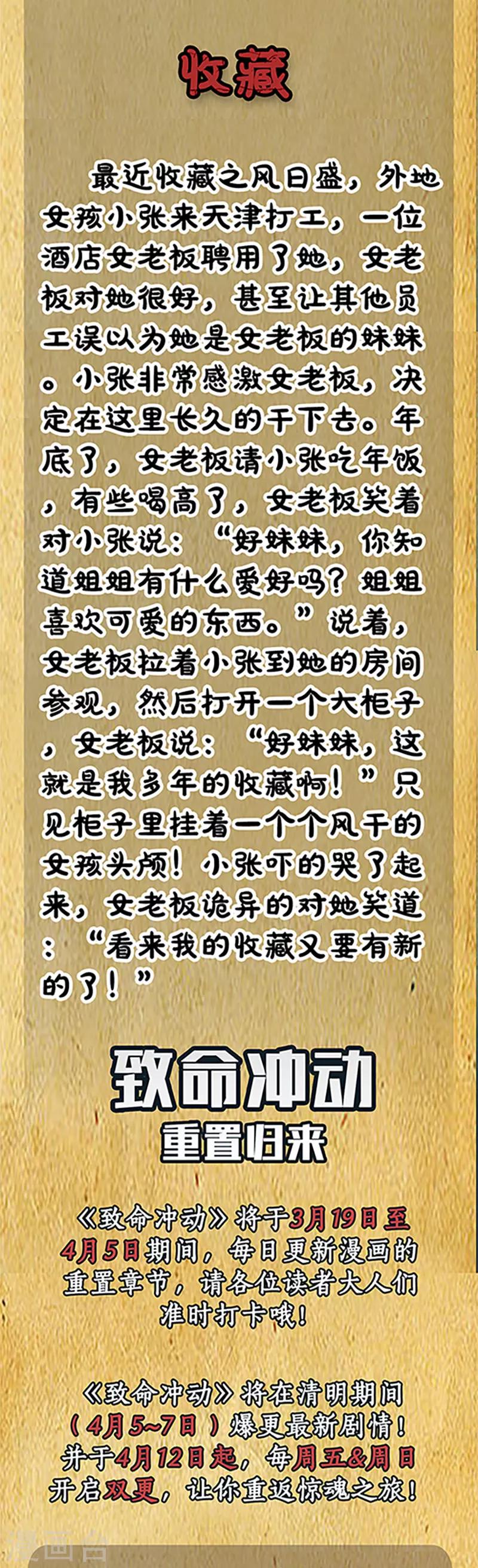 第14话 附身-第14话